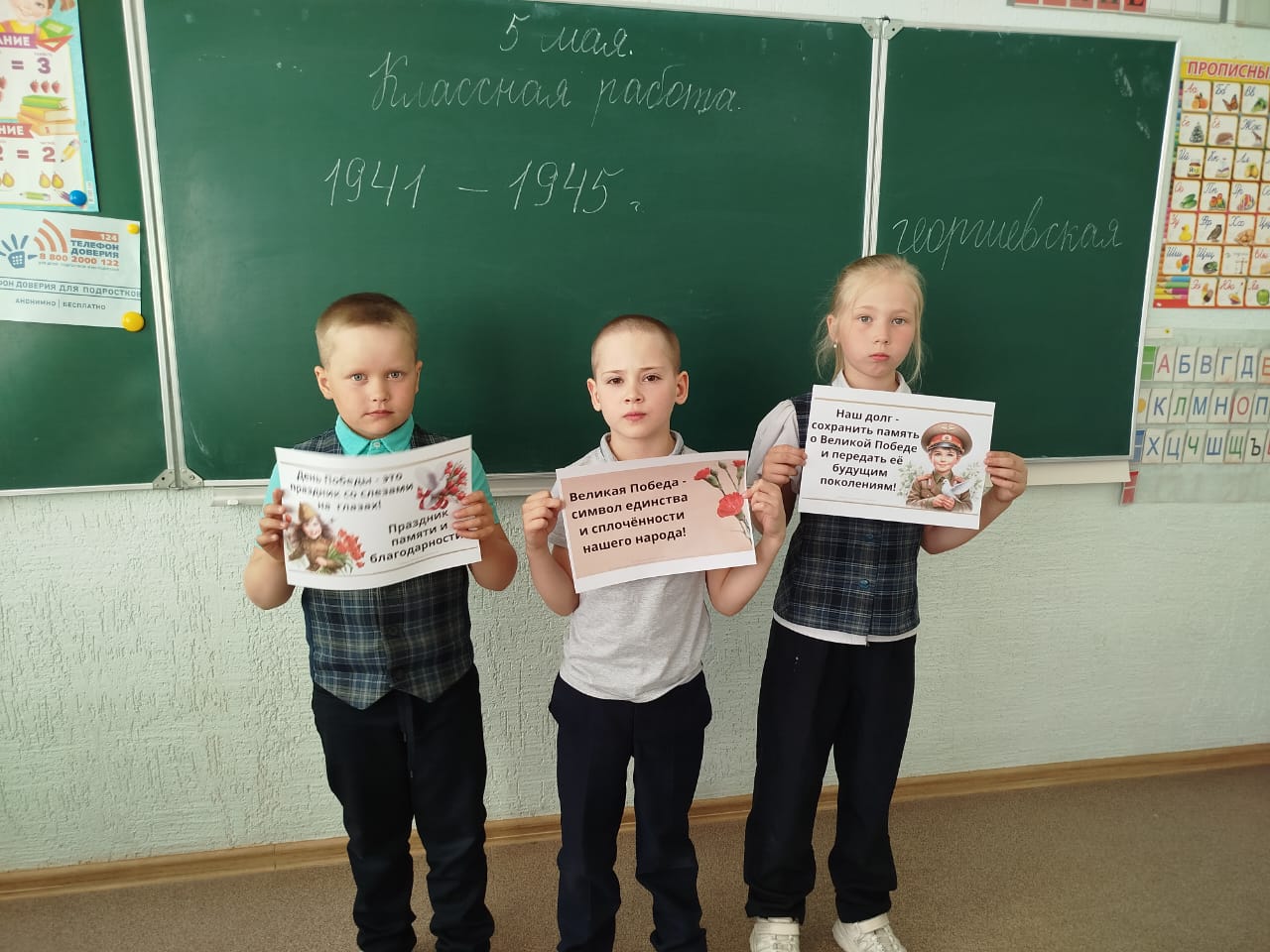 80- летие Победы в Великой Отечественной войне.