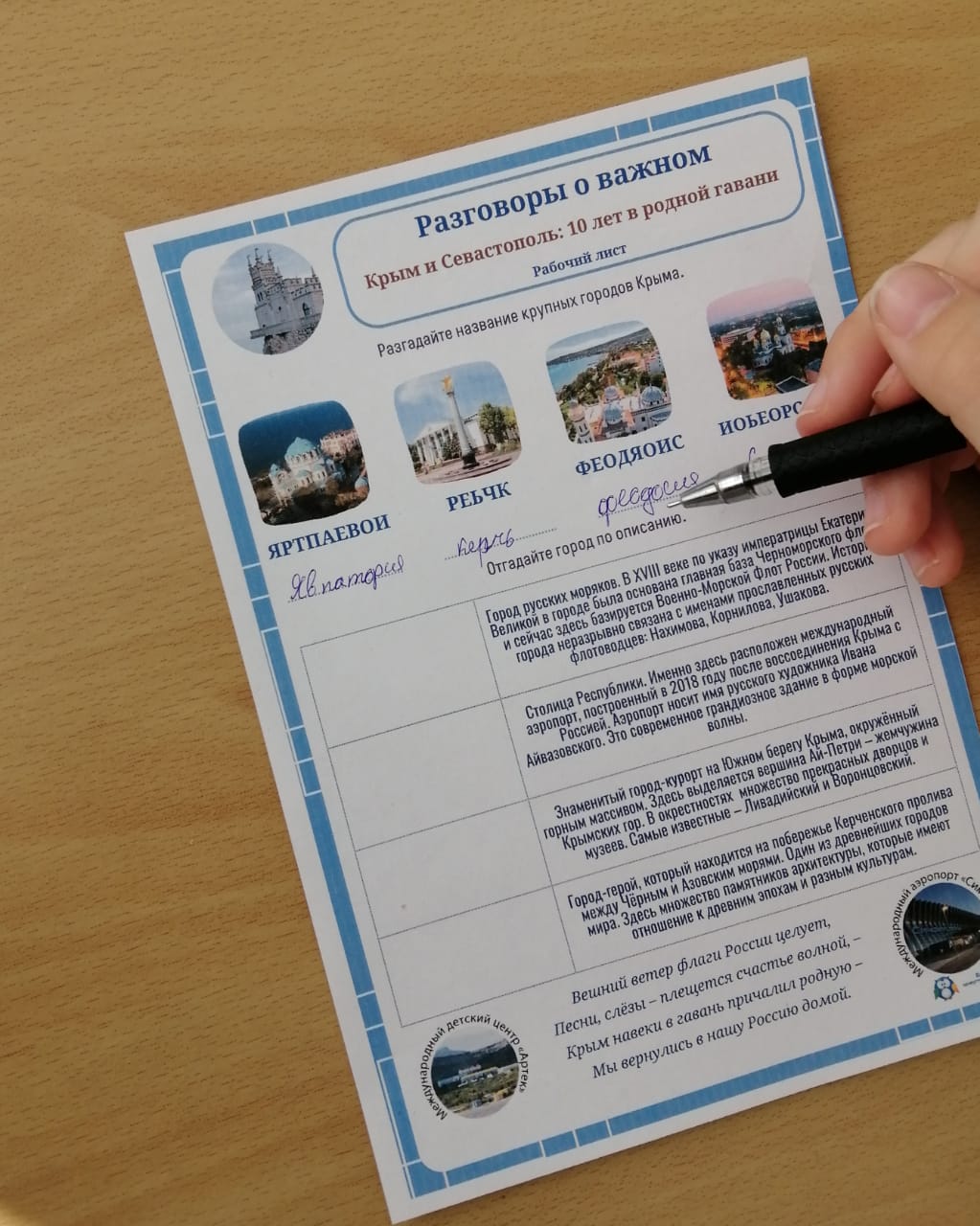 Крым и Севастополь: 10 лет в родной гавани.