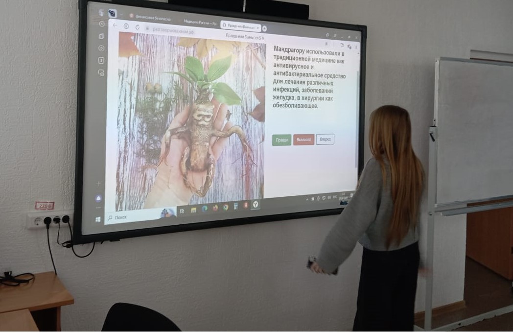 Медицина России.