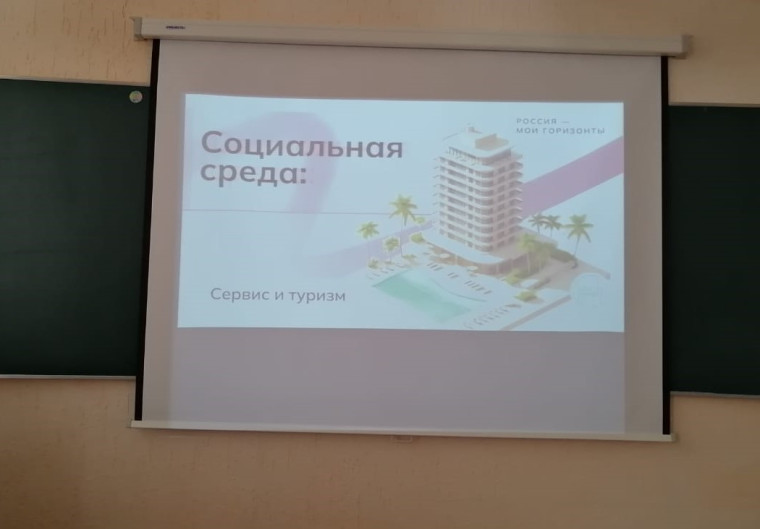 Россия социальная: сервис и туризм.