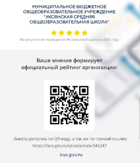 QR-код НОКО оценка качества.