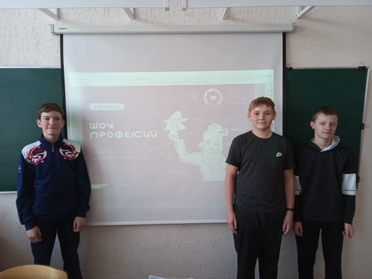 Шоу профессий.