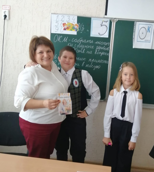 Спасибо, учитель!.
