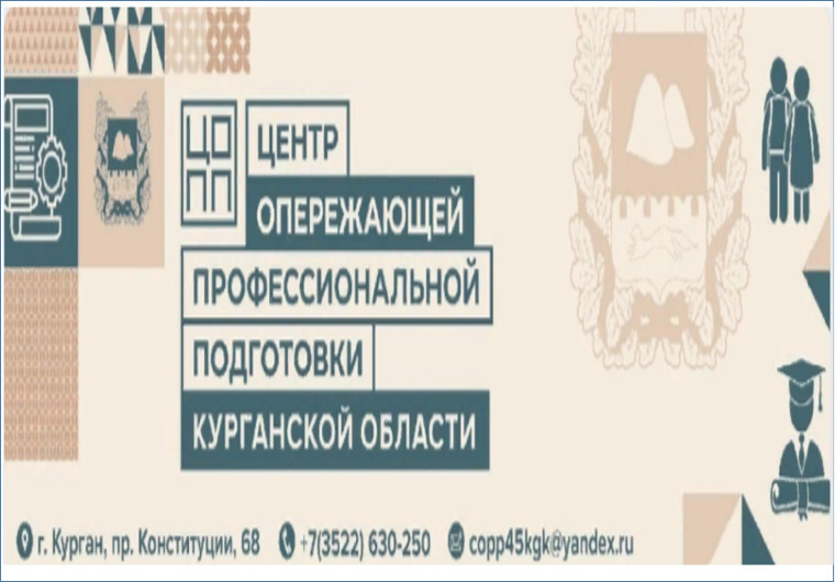Выбирай будущее.