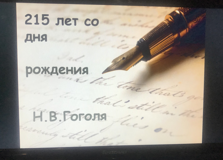Великий талант Гоголя.